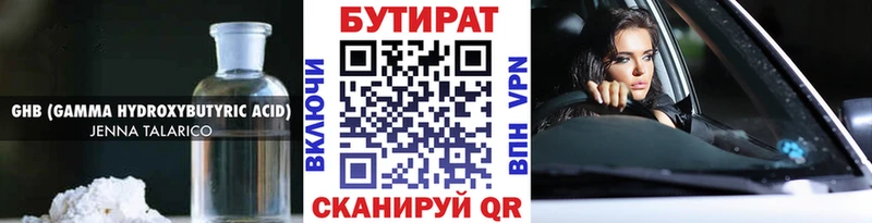 закладки  Новотитаровская  БУТИРАТ 1.4BDO 