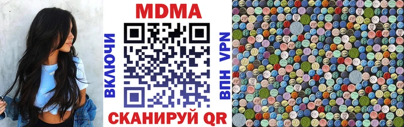 МДМА кристаллы сайты даркнета формула Новотитаровская наркота