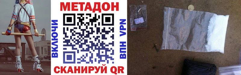 Метадон кристалл  Новотитаровская 